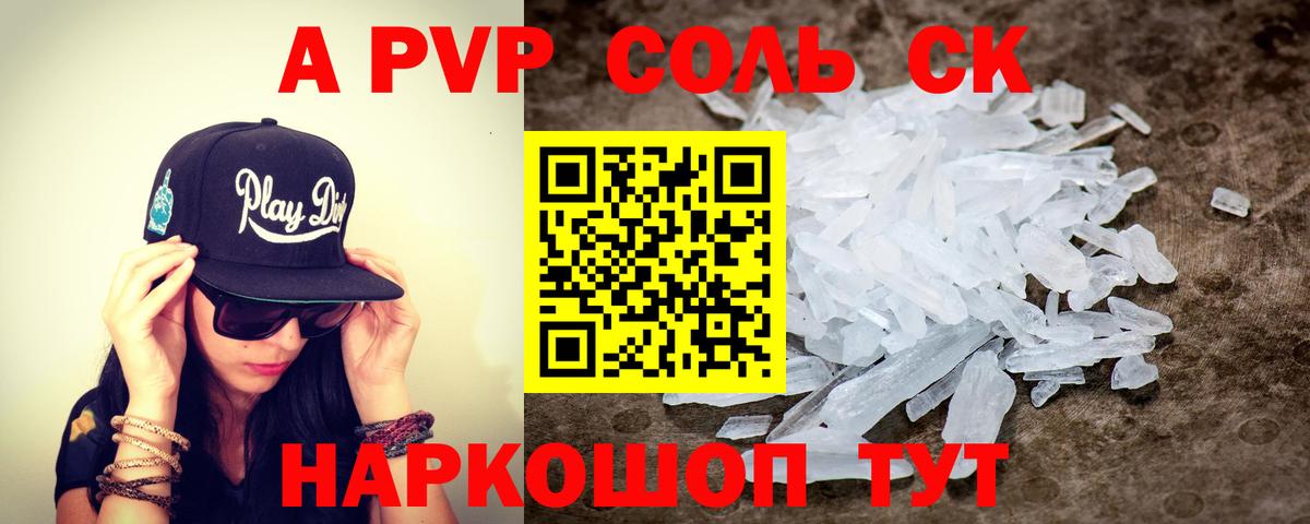 APVP СК КРИС  Вход с VPN  Усолье-Сибирское  А ПВП СК 