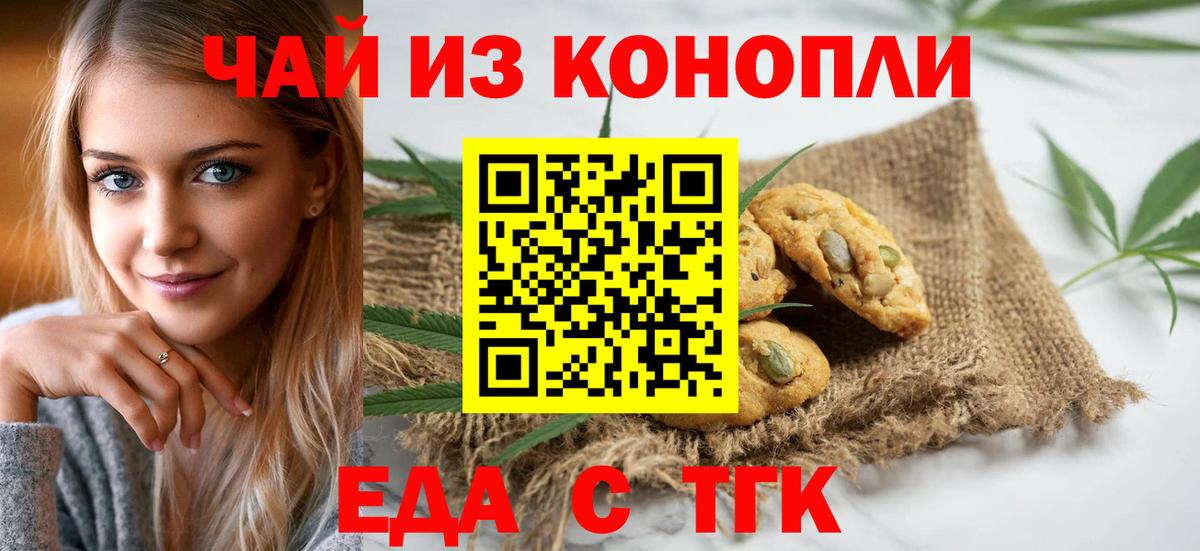 Печенье с ТГК конопля Усолье-Сибирское
