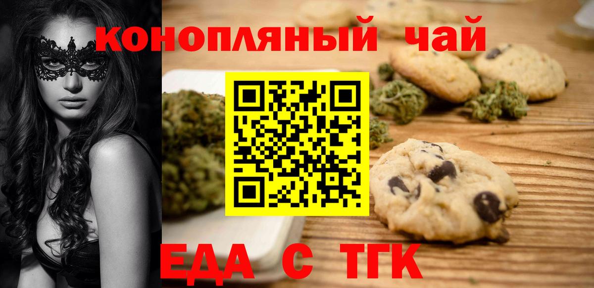 Cannafood конопля  Вход с VPN  Усолье-Сибирское 