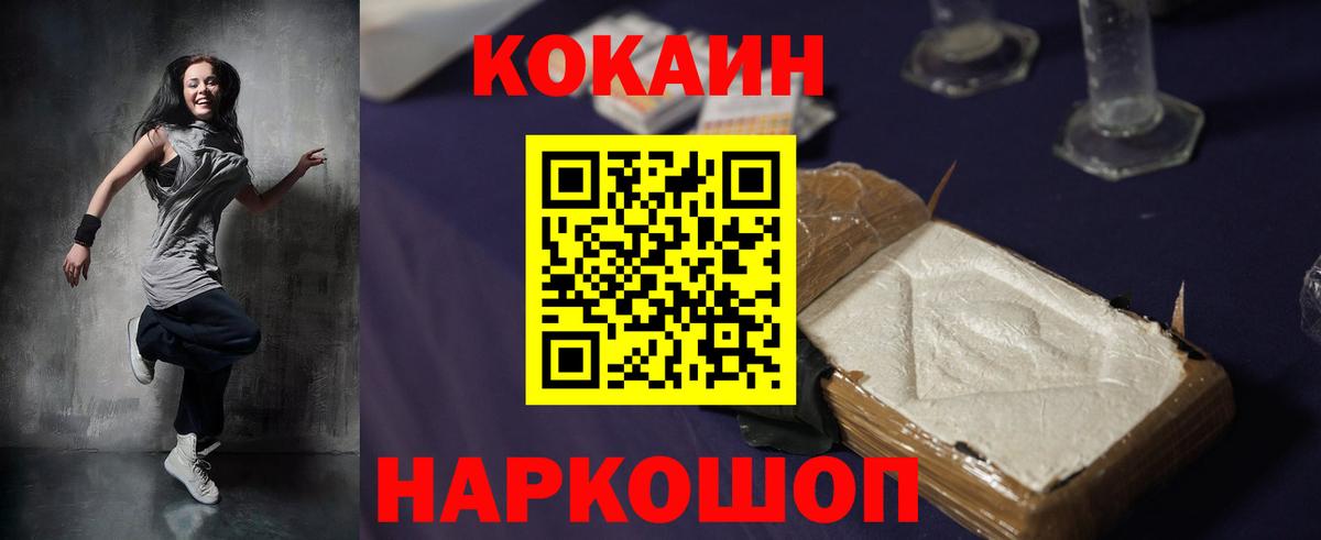 Кокаин Боливия  Вход с VPN  Cocaine Эквадор  Усолье-Сибирское 