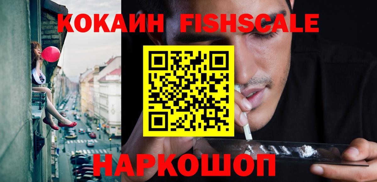 COCAIN Перу Усолье-Сибирское