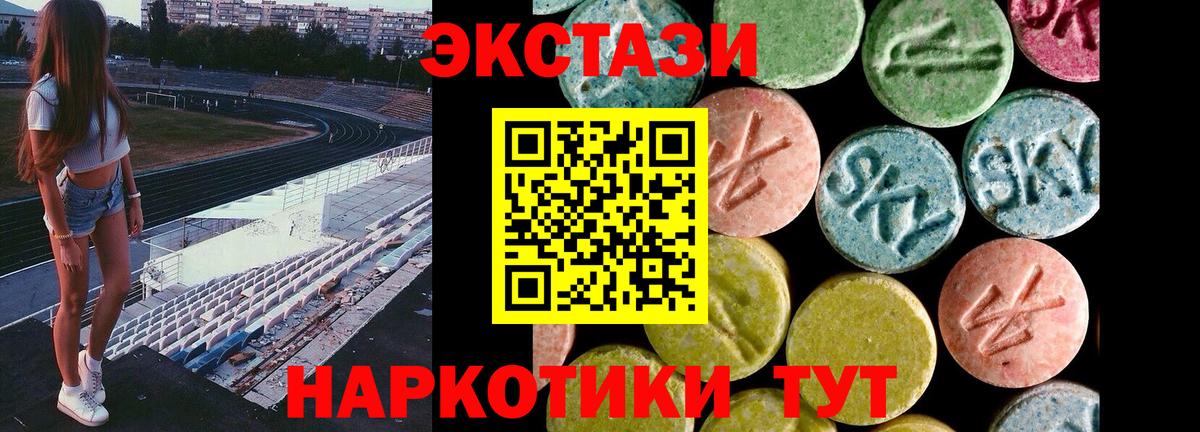 Экстази круглые  Вход с VPN  Усолье-Сибирское  ЭКСТАЗИ  Экстази ешки 