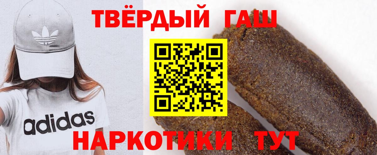 Усолье-Сибирское  Гашиш 40% ТГК  Вход с VPN  ГАШИШ 40% ТГК 
