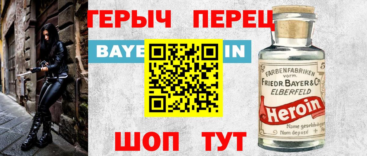 ГЕРОИН  Вход с VPN  Усолье-Сибирское  ГЕРОИН герыч 