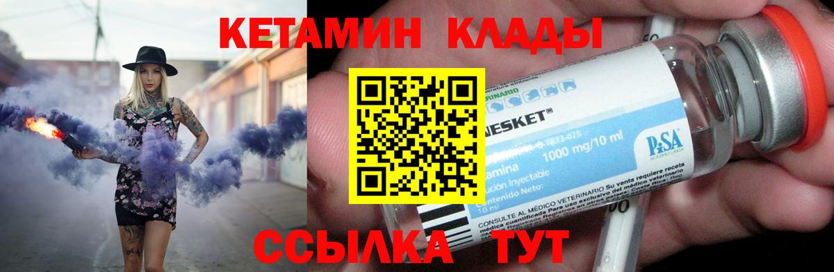   зеркало  Вход с VPN  Усолье-Сибирское  Кетамин ketamine 