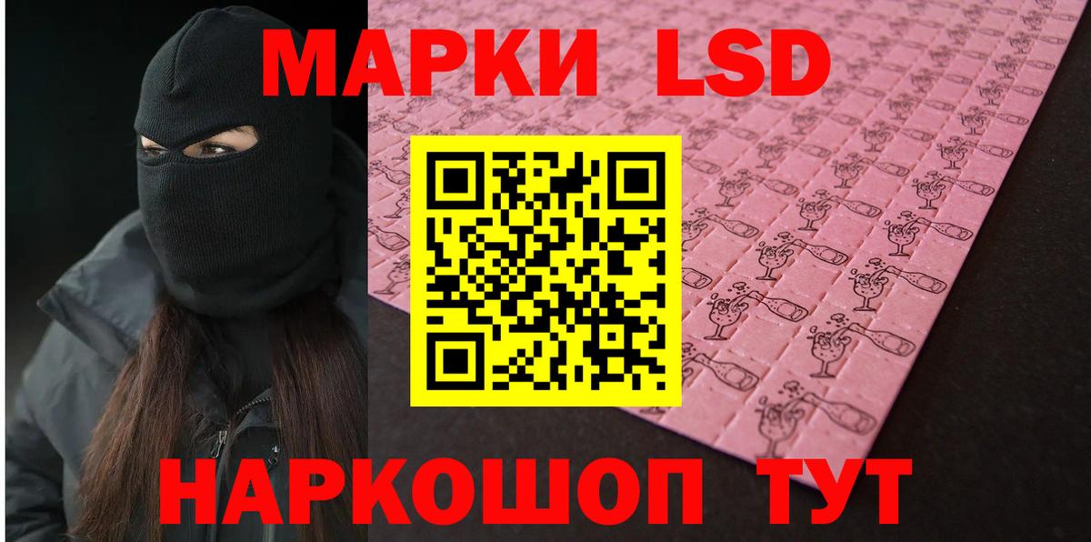 ЛСД экстази кислота Усолье-Сибирское