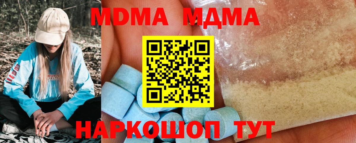 MDMA Molly Усолье-Сибирское