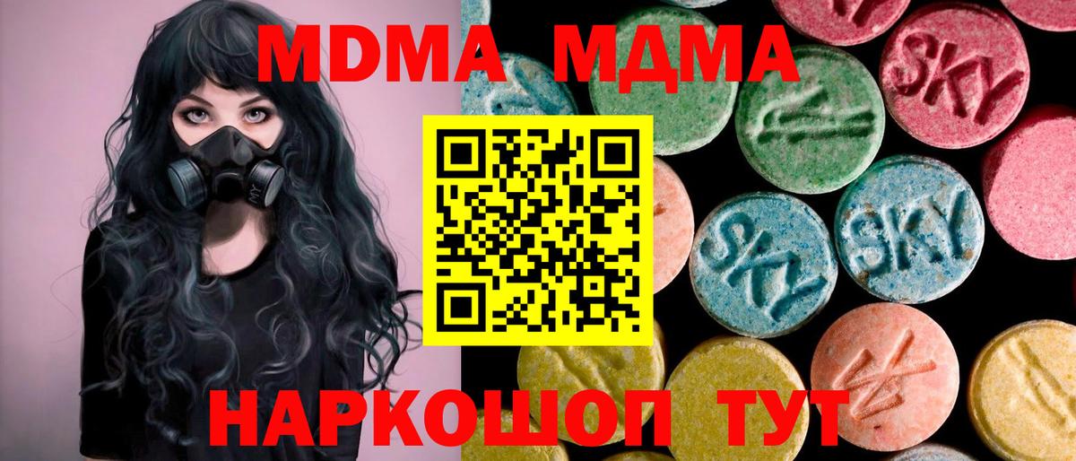 МДМА молли  МДМА VHQ  Усолье-Сибирское  МДМА  Вход с VPN 
