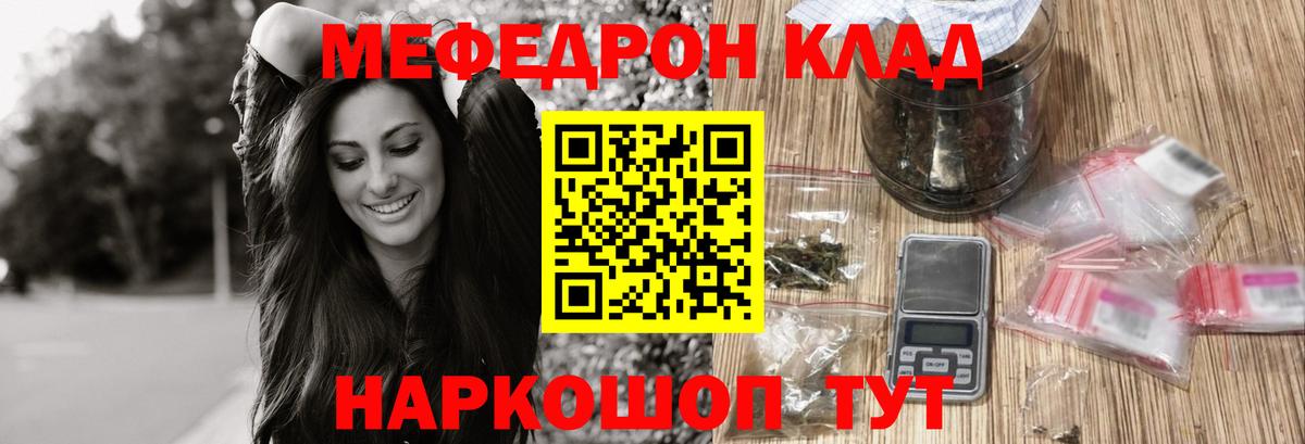 МЕФ кристаллы  МЕФ мука  Вход с VPN  Меф  Усолье-Сибирское 