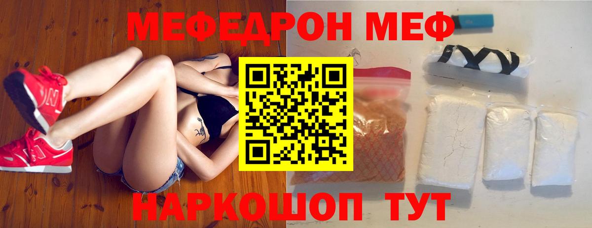 Меф кристаллы Усолье-Сибирское