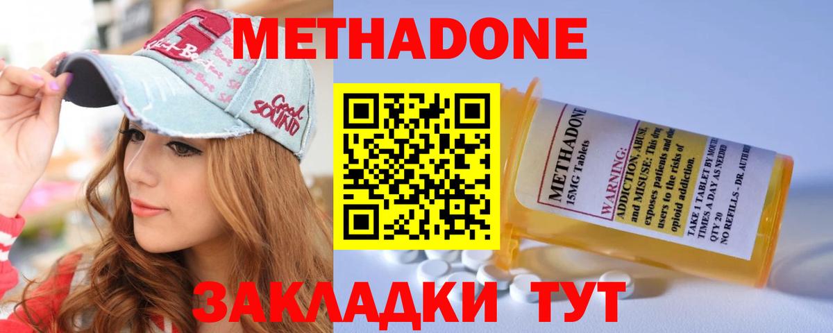 МЕТАДОН мёд  Вход с VPN  Метадон methadone  Усолье-Сибирское 