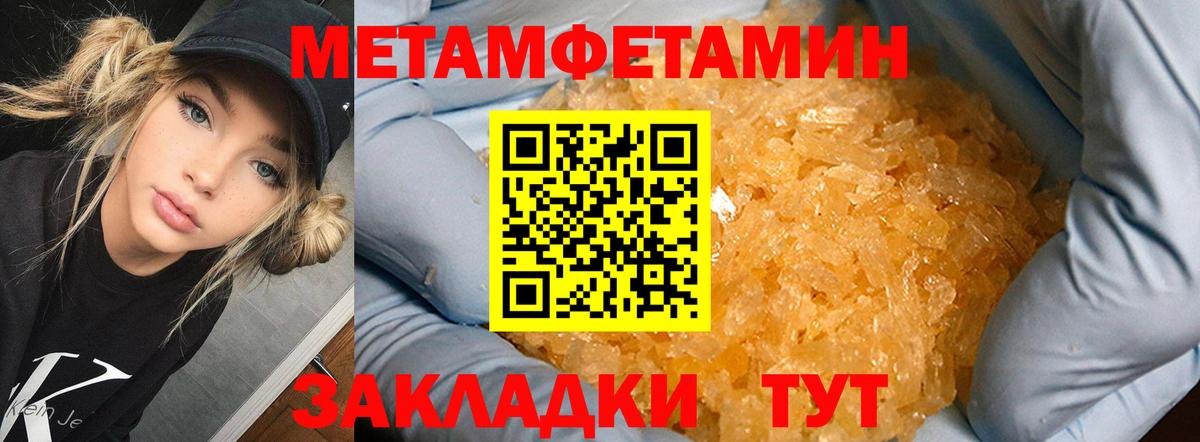 Метамфетамин пудра  Метамфетамин пудра  Вход с VPN  Усолье-Сибирское 
