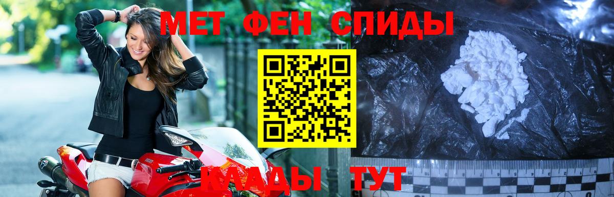 Первитин Methamphetamine Усолье-Сибирское